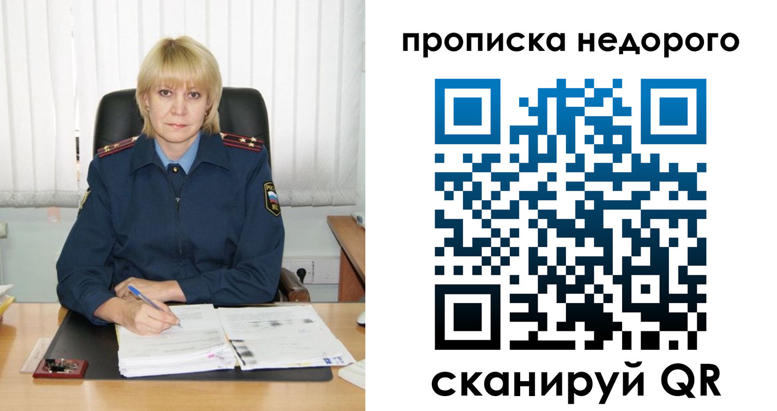 прописка иностранных граждан в Тайге