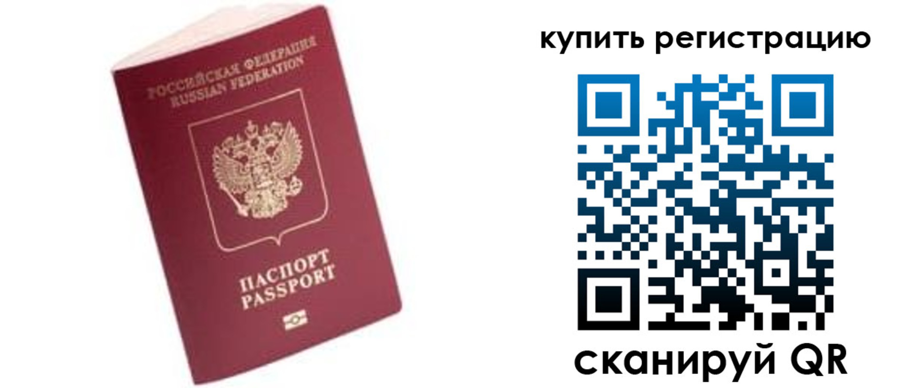пропишу в квартире в Тайге