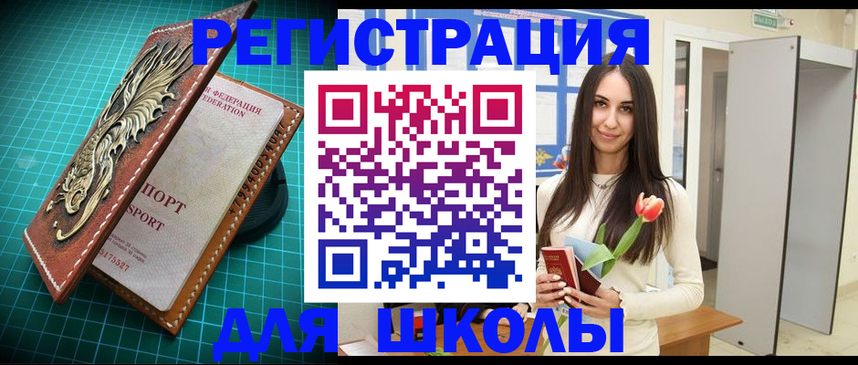 временная регистрация 2025 в Тайге