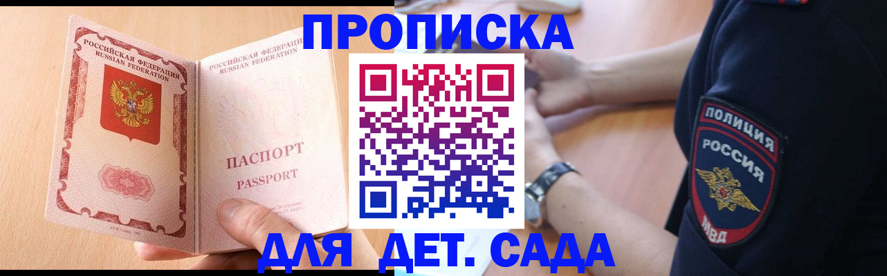 пропишу в квартире в Тайге