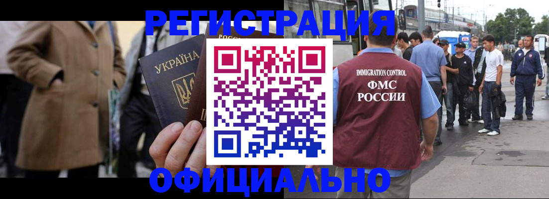 прописка законно в Тайге