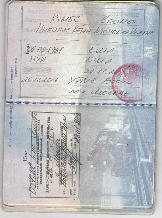 прописка в Тайге